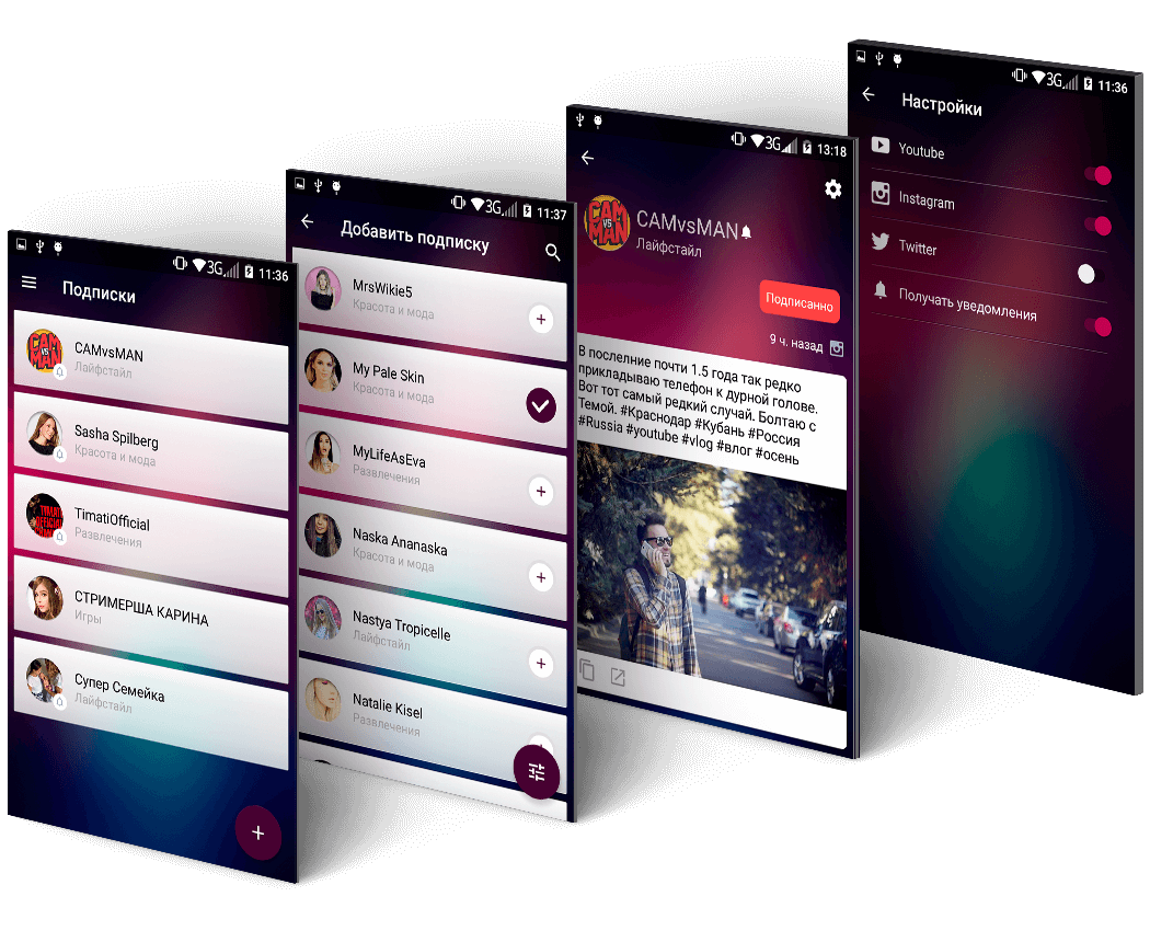 Блогеры - Все популярные блогеры в твоем телефоне. Будь в курсе событий о своих любимчиках.